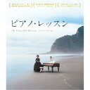 ピアノ・レッスン <デジタルリマスター版> UltraHD 【Blu-ray】
