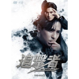 【11/14〜16期間限定! 対象商品P20倍!!】追撃者〜逆局〜 DVD-BOX2 【DVD】