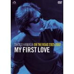 浜田省吾 ON THE ROAD 2005-2007 My First Love【通常版】 【DVD】
