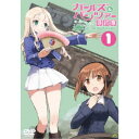【~7/6まで!! 最大2000円OFFクーポン!!】ガールズ&パンツァー 最終章 第1話 【DVD】