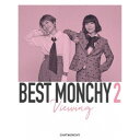 チャットモンチー／BEST MONCHY 2 -Viewing-《完全生産限定版》 (初回限定) 【DVD】