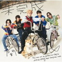 関ジャニ∞/未完成 【CD】