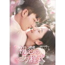初恋の方程式 DVD-BOX2 【DVD】