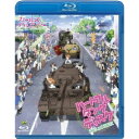 ガールズ&パンツァー 〜ハートフル・タンク・ディスク〜 【Blu-ray】