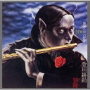 (オリジナル・サウンドトラック)/横溝正史MM(ミュージック・ミステリー)の世界〜金田一耕助の冒険(特別版) 【CD】