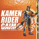 山下康介/仮面ライダー鎧武 オリジナルサウンドトラック 【CD】