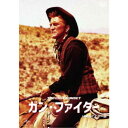 【8/18限定! 楽天会員なら最大P4倍】ガン・ファイター(HDリマスター版) 【DVD】