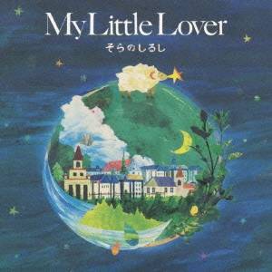 【5/9〜16限定!! 最大3000円OFFクーポン!!】My Little Lover/そらのしるし 【CD+DVD】