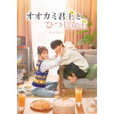 商品種別DVD発売日2022/09/02ご注文前に、必ずお届け日詳細等をご確認下さい。関連ジャンル映画・ドラマ海外ドラマアジア永続特典／同梱内容封入特典：ブックレット(12P)商品概要シリーズ解説エリート暴君×泣けないヒロインが紡ぐちょっぴり苦い溺愛ラブストーリー／「白華の姫〜失われた記憶と3つの愛〜」レオ・ロー＆「玉楼春〜君に詠むロマンス〜」バイ・ルー夢の共演！『オオカミ君王＜キング＞とひつじ女王＜クイーン＞』涙アレルギーの江君(ジャン・ジュン)が亡き父の願いを叶えるために投資銀行に転職。そこで数年ぶりに幼なじみの袁帥(ユエン・シュワイ)と再会するが、彼の本性はまるで狼で、学生時代は自分の面倒を見るフリをしながら裏で小遣い稼ぎをしていたことに気付く。再会した喜びも束の間、2人は職場で対立する関係に。しかし、俺様のように見える袁帥は、実は10年間江君を思い続けていて、涙を流すと気絶してしまうほど重度のアレルギー症状を持つ彼女のことを陰で見守っていた。まるでオオカミばかりの投資銀行に飛び込んだひつじのような江君。職場で成長していく過程で、袁帥の自分への気持ちにも気付き…。本編540分スタッフ&amp;キャストユー・ジョンジョン［于中中］(監督)、ウー・ジエンシン［呉建新］(監督)、ワン・ウェントン［王文通］(脚本)、リウ・ジンフェイ［劉晋飛］(脚本)レオ・ロー、バイ・ルー、シャオ・イエン、ガオ・ハンユー、ライリー・ワン商品番号KEDV-810販売元TCエンタテインメント組枚数6枚組収録時間540分色彩カラー字幕日本語字幕制作年度／国2020／中国画面サイズ16：9音声仕様ドルビーデジタルステレオ 中国語 _映像ソフト _映画・ドラマ_海外ドラマ_アジア _DVD _TCエンタテインメント 登録日：2022/05/20 発売日：2022/09/02 締切日：2022/07/14