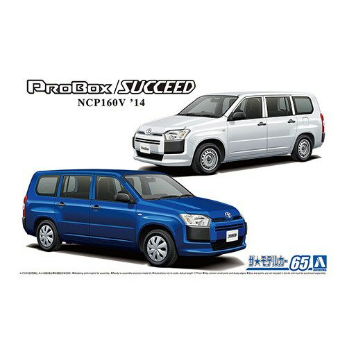 アオシマ トヨタ NCP160V プロボックス／サクシード ’14 1／24 【ザ☆モデルカー 65】 プラモデル おもちゃ プラモデル