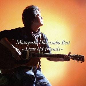 【〜2/6 09:59まで!! 最大2000円OFFクーポン!!】細坪基佳／細坪基佳ベスト〜Dear old friends〜 【CD】