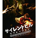 サイレントヒル リベレーション 【Blu-ray】