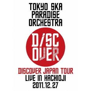 東京スカパラダイスオーケストラ／DISCOVER JAPAN TOUR LIVE IN HACHIOJI 2011.12.27 