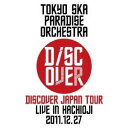 東京スカパラダイスオーケストラ／DISCOVER JAPAN TOUR LIVE IN HACHIOJI 2011.12.27 【DVD】