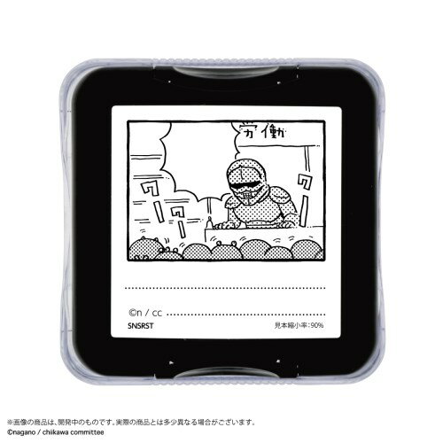 メモポン ちいかわ 労働の鎧さん