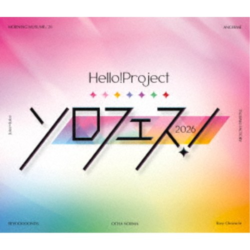 (V.A.)／Hello！ Project presents...「ソロフェス！2026」 【Blu-ray】