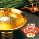 (伝統音楽)/民謡祝い歌 ベスト 【CD】