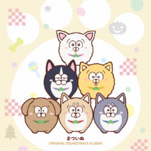 橋本由香利/まついぬ ORIGINAL SOUNDTRACK ALBUM《通常盤》 【CD】 橋本由香利/まついぬ ORIGINAL SOUNDTRACK ALBUM《通常盤》 【CD】