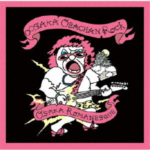 【11/30限定! 最大1000円OFFクーポン】関ジャニ∞［エイト］／∞SAKAおばちゃんROCK／大阪ロマネスク 【C..