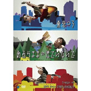 商品種別DVD発売日2014/12/24ご注文前に、必ずお届け日詳細等をご確認下さい。関連ジャンル趣味・教養商品概要解説2014年9月19〜21日 東京草月ホールにて開催された第16回東京03単独公演「あるがままの君でいないで」追加公演の模様を収録。／今作もオール新作コント、映像ネタ、音楽が一体となった東京03ならではの完成度の高い作品となっています。スタッフ&amp;キャスト東京03商品番号ANSB-55184販売元ソニー・ミュージックディストリビューション組枚数1枚組色彩カラー制作年度／国2014／日本音声仕様日本語 _映像ソフト _趣味・教養 _DVD _ソニー・ミュージックディストリビューション 登録日：2014/09/19 発売日：2014/12/24 締切日：2014/11/17