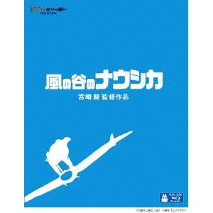 風の谷のナウシカ DVD・Blu-ray 風の谷のナウシカ 【Blu-ray】