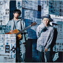 吉田山田/吉田山田大百科《デラックス盤》 【CD+Blu-ray】