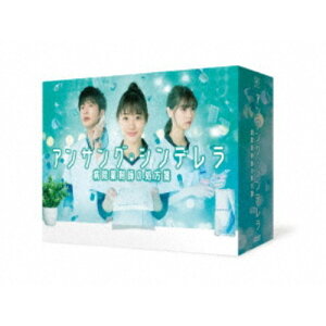 アンサング・シンデレラ 病院薬剤師の処方箋 DVD-BOX 【DVD】