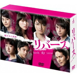 リバース DVD-BOX 【DVD】