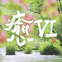 商品種別CD発売日2007/10/24ご注文前に、必ずお届け日詳細等をご確認下さい。関連ジャンルイージーリスニングイージーリスニング／ムードミュージックアーティスト(ヒーリング)、ジャー・パンファン［賈鵬芳］、遠TONE音、シャオ・ロン、UBUD、渡辺雅二、永島広、城之内ミサ収録内容Disc.101. 永遠に (5:20) 02. 森 (4:57) 03. Wild Rose (4:40) 04. Lighthouse (5:05) 05. 雅 (4:51) 06. Hayal (3:11) 07. Silky Sky (4:01) 08. Miroku (3:13) 09. Train For Home (3:56) 10. 樹影婆娑(こもれび) (4:26) 11. 茜雲 (3:24) 12. Cosmos (3:01) 13. Melody Of The Wind (4:28) 14. Horizon (6:08)商品概要1999年に第1弾を発表し、これまでに全5作発表しているヒーリング・コレクションの第6弾。パシフィックムーンの癒しをテーマにした楽曲を集めたベスト・アルバム。世界で活躍する二胡奏者、ジャー・パンファンを筆頭とするアーティスト達による、2004年以来、約3年振りとなる作品。商品番号CHCB-10077販売元日本コロムビア組枚数1枚組収録時間60分 _音楽ソフト _イージーリスニング_イージーリスニング／ムードミュージック _CD _日本コロムビア 登録日：2012/10/24 発売日：2007/10/24 締切日：1980/01/01