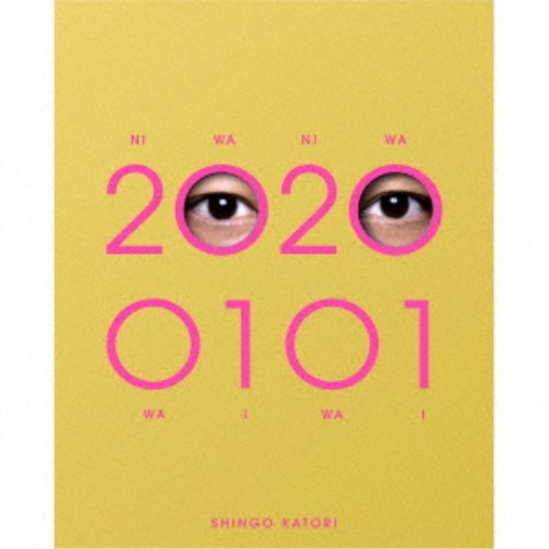 香取慎吾／20200101《GOLD盤》 (初回限定) 【CD】
