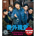 商品種別DVD発売日2023/02/03ご注文前に、必ずお届け日詳細等をご確認下さい。関連ジャンル映画・ドラマ海外ドラマアジアキャラクター名&nbsp;韓流&nbsp;で絞り込む永続特典／同梱内容■映像特典次回、チラ見せ！／チャ・テヒョン スペシャルインタビュー商品概要シリーズ解説破天荒刑事と凄い奴らの痛快アクション・エンターテインメント！／真実の向こうに正義がある！『番外捜査』ある日、教師が無残な遺体となって発見される。さらに遺体のそばに犯人が置いていったと思われる凶器が見つかる。刑事のチン・ガンホ(チャ・テヒョン)は手がかりを頼りに犯人を追い始めることに。一方、番組打ち切りの危機に陥った報道番組のプロデューサー カン・ムヨン(イ・ソンビン)は、視聴率アップのため13年前の未解決事件の調査に乗り出す。行く先々で鉢合わせする2人は、それぞれが追っている事件が同一犯によるものだと知り…。本編392分＋特典76分スタッフ&amp;キャストカン・ヒョジン(演出)、イ・ユジン(脚本)チャ・テヒョン、イ・ソンビン、チョン・サンフン、ユン・ギョンホ、チ・スンヒョン商品番号HPBR-2069販売元ハピネット組枚数6枚組収録時間468分色彩カラー字幕日本語字幕制作年度／国2020／韓国画面サイズ16：9LB音声仕様ドルビーデジタルステレオ 韓国語 _映像ソフト _映画・ドラマ_海外ドラマ_アジア _DVD _ハピネット 登録日：2022/10/21 発売日：2023/02/03 締切日：2022/12/21 _韓流