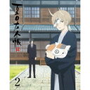 夏目友人帳 伍 2《完全生産限定版》 (初回限定) 【Blu-ray】