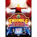 Mrs. GREEN APPLE／ENSEMBLE TOUR 〜ソワレ ドゥ ラ ブリュ〜 【DVD】