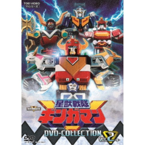 星獣戦隊ギンガマン DVD COLLECTION VOL.2 【DVD】