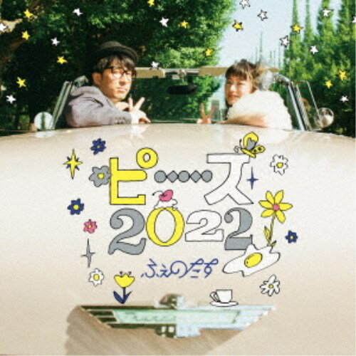ふぇのたす／ピース2022 【CD】