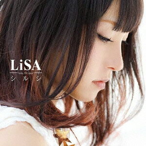 LiSA／シルシ (初回限定) 【CD+DVD】