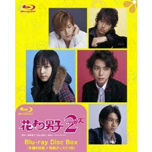 花より男子2(リターンズ) Blu-ray Disc B