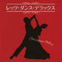 【7/18限定! 楽天会員なら最大P4倍】(V.A.)/レッツ・ダンス・デラックス 【CD】