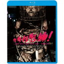 商品種別Blu-ray※こちらの商品はBlu-ray対応プレイヤーでお楽しみください。発売日2023/07/05ご注文前に、必ずお届け日詳細等をご確認下さい。関連ジャンル映画・ドラマ洋画アジア特典情報初回特典期間限定特典：専用応募ハガキ封入、キャンペーン応募券永続特典／同梱内容■映像特典劇場予告編／バタリアンズによるオーディオコメンタリー商品概要ストーリーいじめられっ子のリン・シューウェイは、いじめっ子3人とともに、教師から独居老人の手伝いをする奉仕活動を命じられ、そこで2匹のモンスターに遭遇する。彼らは小さい方のモンスターを捕まえて、独自の「調査」と「実験」を始めるが、やがてモンスターは彼らの手に負えなくなっていく。そして、それは恐怖の始まりだった・・・・。／本当に恐ろしく、怖いものとは一体…。『怪怪怪怪物！』伝説の映画祭シッチェス映画祭ファンタスティックセレクション／第30回東京国際映画祭正式出品作品／『あの頃、君を追いかけた』ギデンス・コー監督作／血も凍る台湾発学園ホラー！／日本でもリメイクされた『あの頃、君を追いかけた』のギデンズ・コーの監督作。2017年に行われた第30回東京国際映画祭で正式上映され絶賛された学園ホラー。学生と怪物姉妹の戦いを描きながらも、いじめ問題、スクールカースト、独居老人など様々な社会問題を組み込んだホラーの枠に収まらない問題作で苦いラストシーンは必見！本編113分スタッフ&amp;キャストギデンズ・コー(監督)、ギデンズ・コー(脚本)トン・ユィカイ、ケント・ツァイ、ユージェニー・リウ商品番号KIXF-1460販売元キングレコード組枚数1枚組色彩カラー字幕日本語字幕制作年度／国2017／台湾画面サイズシネスコサイズ音声仕様中国語 日本語 Audioステレオ Master dtsHD _映像ソフト _映画・ドラマ_洋画_アジア _Blu-ray _キングレコード 登録日：2023/04/28 発売日：2023/07/05 締切日：2023/05/17