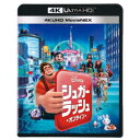 【8/25限定! 2000円OFFクーポン!!】シュガー・ラッシュ:オンライン MovieNEX UltraHD 【Blu-ray】