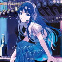 otonari/ウラオモテアクアリウム 【CD+Blu-ray】