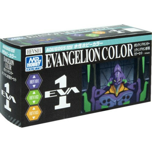 水性エヴァンゲリオンカラー エヴァンゲリオン初号機セット 【HEVS01】 (塗料)