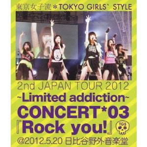 【早い者勝ち!!11/20から使える当店限定クーポン】東京女子流／2nd JAPAN TOUR 2012〜Limited addictio..