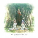 出羽良彰/TVアニメ『白い砂のアクアトープ』オリジナルサウンドトラック 【CD】