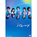舞台『パレード』 【DVD】
