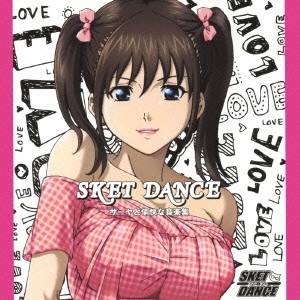 (アニメーション)／TVアニメ SKET DANCE サーヤと愉快な音楽集 【CD】