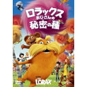 商品種別DVD発売日2013/09/04ご注文前に、必ずお届け日詳細等をご確認下さい。関連ジャンルアニメ・ゲーム・特撮海外版永続特典／同梱内容■映像特典スースがスクリーンへ(4分24秒)／絵を描こう！／ロラックスおじさん／バーバルート／ハミング・フィッシュ／ワンスラーの馬車(5分)／未公開シーン(1分36秒)商品概要解説『怪盗グルーの月泥棒』イルミネーション最新作 ！ロラックスおじさんが守る秘密の種をめぐる感動と興奮の冒険アトラクションムービー ！『ロラックスおじさんの秘密の種』少年テッドの住む街は、すべてが人口でプラスチック。ある日、テッドは、好きな女の子・オードリーが見たいという本物の木をプレゼントしようと決意する。おばあちゃんから、かつての緑いっぱいの街を知るという謎の老人ワンスラーの存在を教えてもらう。そして森を守る不思議な住人・ロラックスおじさんのお話。ロラックスおじさんを戻ってこさせることができれば、本物の木を手に入れることができるはずと。そのためには、ある秘密の種を街にまくしかないと教えられる。しかし、街の大金持ち・オヘアもなぜかその種を狙っていた！！果たしてテッドは、オヘアよりも先に種を手に入れ、ロラックスおじさんに遭うことができるのか！？そして、街に緑を取り戻すことができるのか！？本編86分スタッフ&amp;キャストクリス・ルノー(監督)、クリス・メレダンド(製作)、ドクター・スース(原作)、ケン・ダウリオ(脚本)、シンコ・ポール(脚本)、ジョン・パウエル(音楽)ダニー・デヴィート、エド・ヘルムズ、ザック・エフロン、テイラー・スウィフト、ロブ・リグル、ジェニー・スレイト、ベティ・ホワイト、クレイラ・ティットマン商品番号GNBF-5076販売元NBCユニバーサル・エンターテイメントジャパン組枚数1枚組色彩カラー字幕日本語字幕 英語字幕制作年度／国2012／アメリカ画面サイズシネスコサイズ＝16：9LB音声仕様英語 ドルビーデジタル5.1chサラウンド 日本語 _映像ソフト _アニメ・ゲーム・特撮_海外版 _DVD _NBCユニバーサル・エンターテイメントジャパン 登録日：2013/06/20 発売日：2013/09/04 締切日：2013/07/11 _SPECIALPRICE DVDどれ3 "3枚買ったら1枚もらえるCP"