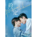 Be Loved in House 約・定〜I Do Blu-ray BOX (初回限定) 【Blu-ray】