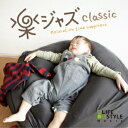 Easy Camel Trio／楽ジャズ〜クラシック 【CD】