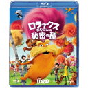 商品種別Blu-ray※こちらの商品はBlu-ray対応プレイヤーでお楽しみください。発売日2013/09/04ご注文前に、必ずお届け日詳細等をご確認下さい。関連ジャンルアニメ・ゲーム・特撮海外版永続特典／同梱内容■映像特典ミニ・ムービー／ワンスラーの馬車(5分) ※一部英語音声のみの特典があります／ゲーム：町の外へ抜け出そう／ゲーム：トラッフラの谷を走れ／一緒に歌おう！種を植えようの歌(3分40秒)／監督クリス・ルノーと共同監督カイル・パルダによる本編音声解説／馬車でひと騒動(3：12)／自然界の力(2：17)／セレナーデ(3：20)／ミニムービーの裏側(3：30)／未公開シーン(1分36秒)／オヘヤ・テレビ(16分)／トラッフラの谷の探検マップ(24分41秒)／スースがスクリーンへ(4分24秒)商品概要解説『怪盗グルーの月泥棒』イルミネーション最新作 ！ロラックスおじさんが守る秘密の種をめぐる感動と興奮の冒険アトラクションムービー ！『ロラックスおじさんの秘密の種』少年テッドの住む街は、すべてが人口でプラスチック。ある日、テッドは、好きな女の子・オードリーが見たいという本物の木をプレゼントしようと決意する。おばあちゃんから、かつての緑いっぱいの街を知るという謎の老人ワンスラーの存在を教えてもらう。そして森を守る不思議な住人・ロラックスおじさんのお話。ロラックスおじさんを戻ってこさせることができれば、本物の木を手に入れることができるはずと。そのためには、ある秘密の種を街にまくしかないと教えられる。しかし、街の大金持ち・オヘアもなぜかその種を狙っていた！！果たしてテッドは、オヘアよりも先に種を手に入れ、ロラックスおじさんに遭うことができるのか！？そして、街に緑を取り戻すことができるのか！？本編86分スタッフ&amp;キャストクリス・ルノー(監督)、クリス・メレダンド(製作)、ドクター・スース(原作)、ケン・ダウリオ(脚本)、シンコ・ポール(脚本)、ジョン・パウエル(音楽)ダニー・デヴィート、エド・ヘルムズ、ザック・エフロン、テイラー・スウィフト、ロブ・リグル、ジェニー・スレイト、ベティ・ホワイト、クレイラ・ティットマン商品番号GNXF-1278販売元NBCユニバーサル・エンターテイメントジャパン組枚数1枚組色彩カラー字幕日本語字幕 英語字幕制作年度／国2012／アメリカ画面サイズシネスコサイズ＝16：9LB音声仕様英語 dtsHD Master Audio5.1chサラウンド 日本語 _映像ソフト _アニメ・ゲーム・特撮_海外版 _Blu-ray _NBCユニバーサル・エンターテイメントジャパン 登録日：2013/06/20 発売日：2013/09/04 締切日：2013/07/11 2枚2980円 BDどれ2 "3枚買ったら1枚もらえるCP"